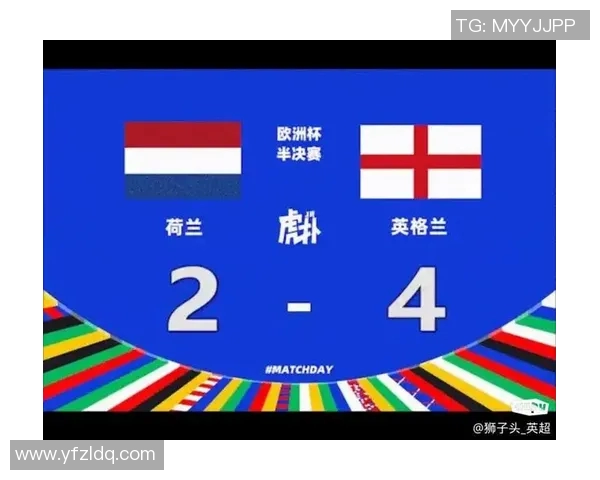 荷兰与英格兰足球历史对抗回顾及战绩分析